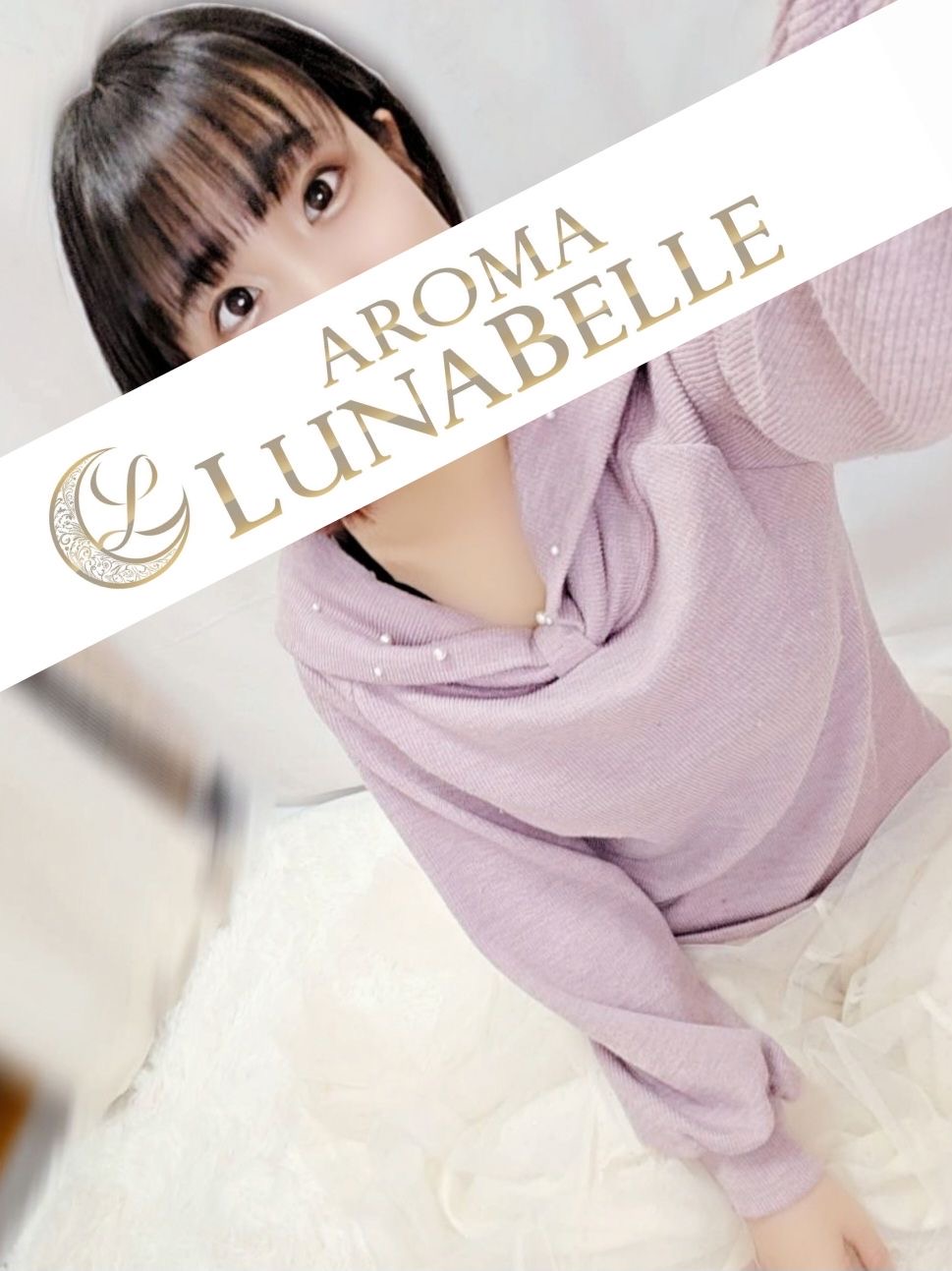 セラピスト 羽月あい