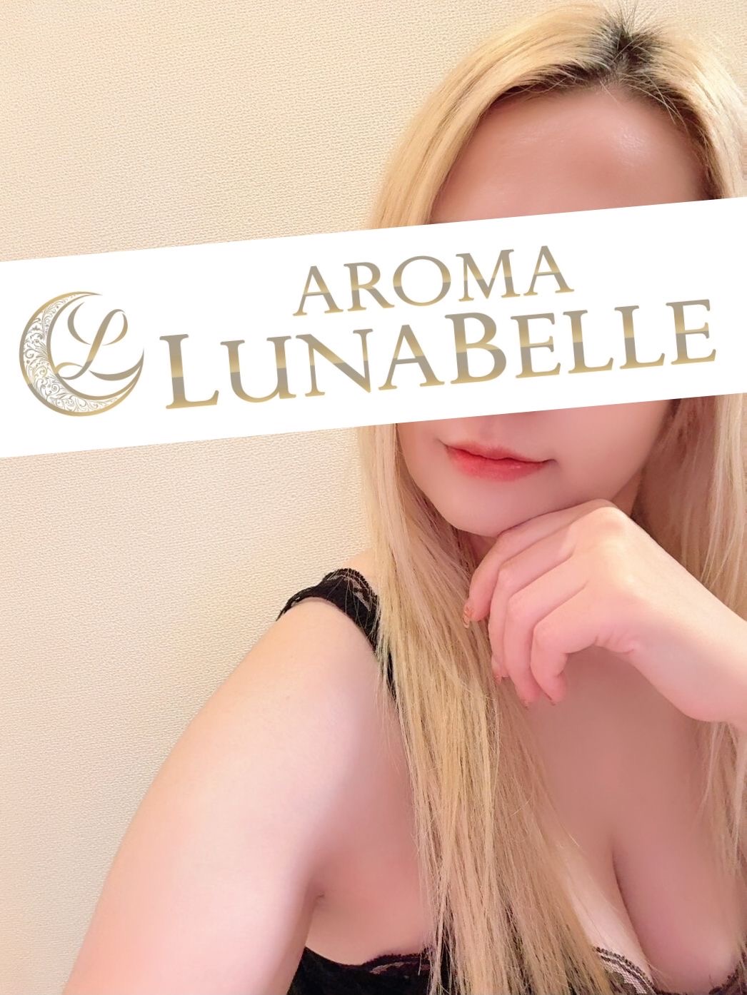 セラピスト 椿りせ